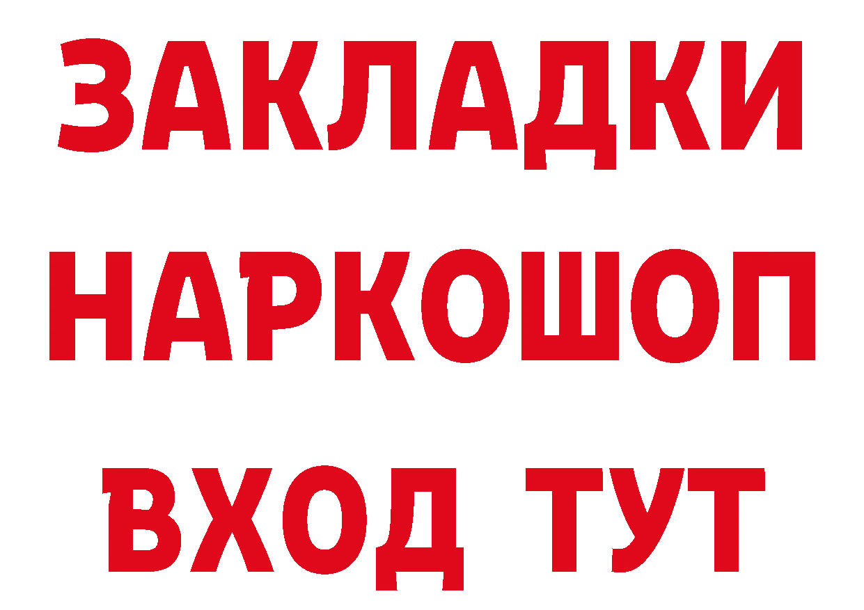 Бутират 99% tor это hydra Александров