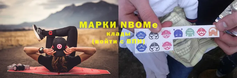 Марки N-bome 1,5мг  наркотики  Александров 