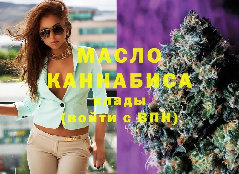 ТГК THC oil  блэк спрут   Александров 